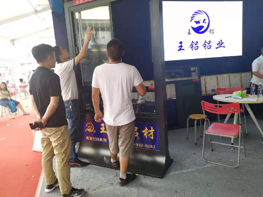 廣東第15屆鋁門窗博覽會