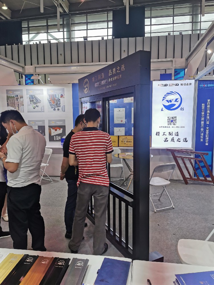 2020年6月18日,南京第四屆中國系統(tǒng)門窗·全屋定制博覽會