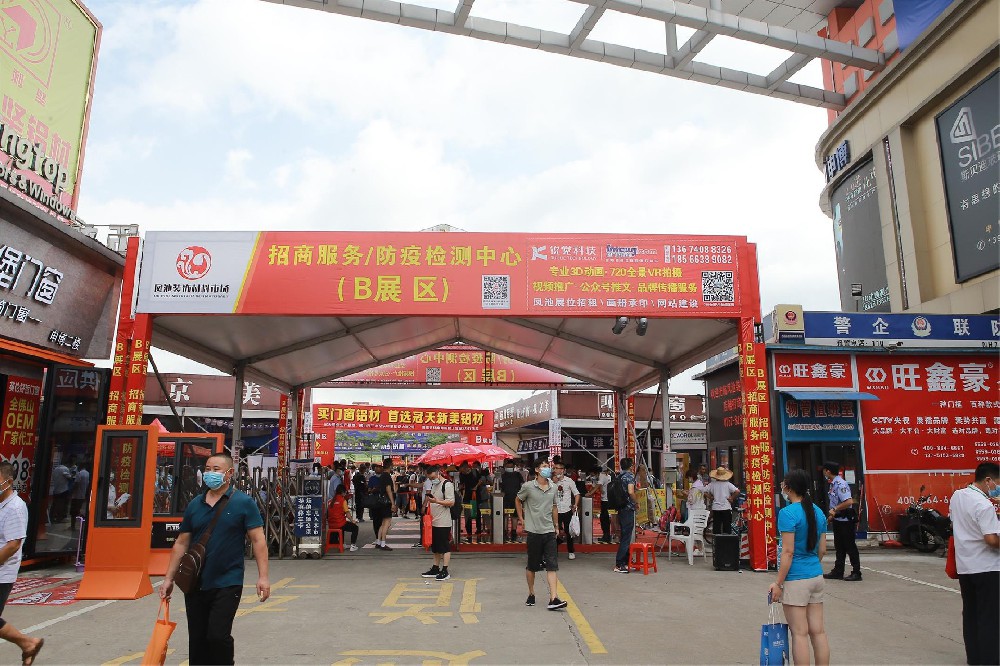 佛山鳳池第十七屆鋁門窗建筑裝飾博覽會