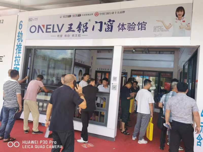 2023年7月8-11日第二十二屆中國(鳳池)鋁門窗建筑裝飾博覽會